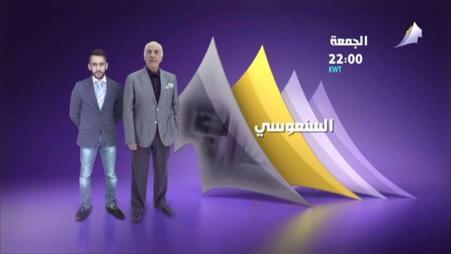 Al Majlis TV
