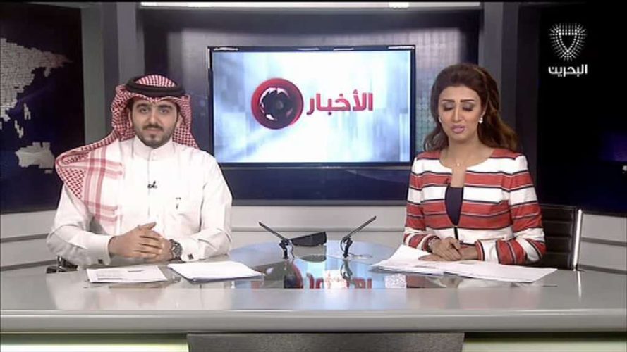 Bahrain TV International